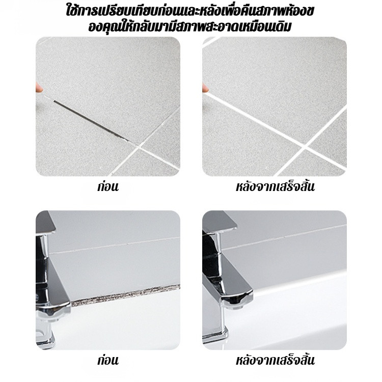 🚚จัดส่งตลอด 24H🚚ยาแนวกระเบื้อง ฝีมือเยอรมัน กาวยาแนวห้องน้ำ กันเชื้อรา ยาแนวกระเบื้องห้องน้ำ ครีมซ่อมผนัง กันน้ำและป้องกันเชื้อรา กาวกันน้ำและกันเชื้อราสําหรับขอบ - รูปที่ 7