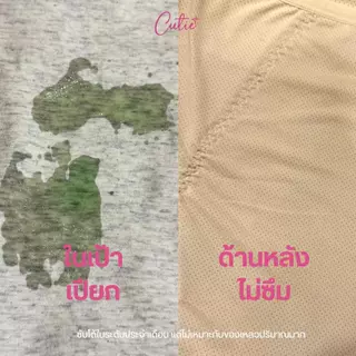 [Cutieplus] กางเกงในกันเลอะ กันเปื้อน ปจด. รุ่น DRY-LOCK (CP19) กางเกงในสำหรับวันนั้นของเดือน ลดกลิ่นอับน้องสาว