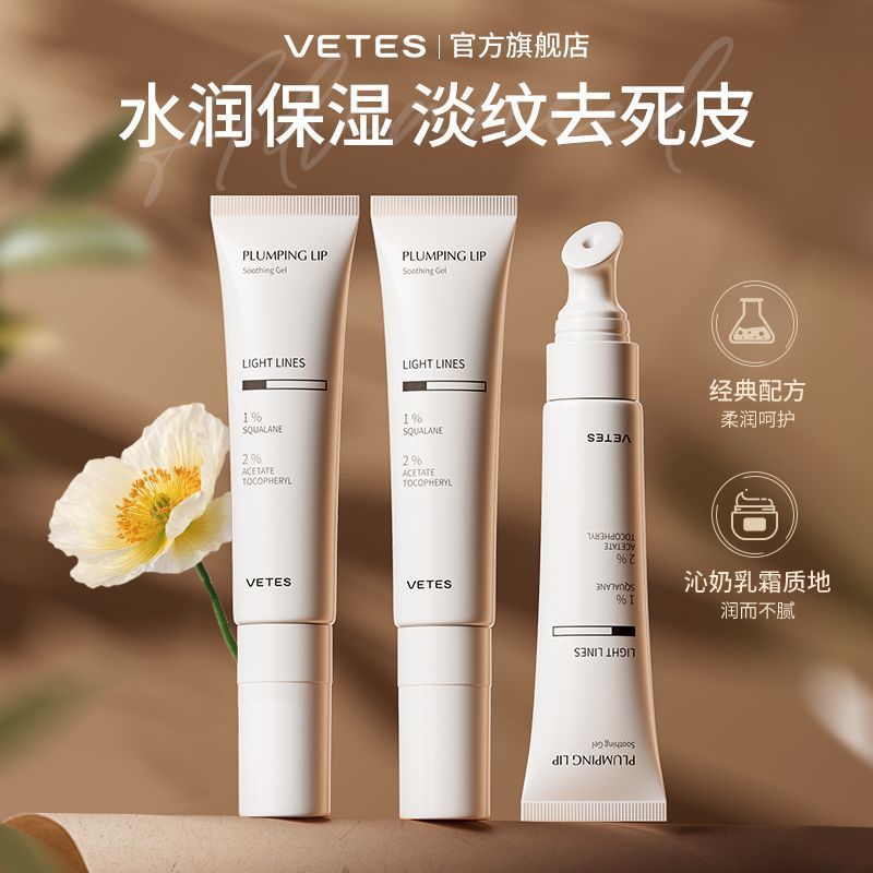 Moisturizing X Lip Balm One Essence Lip Gel Essence Lip Gel Essence20251108