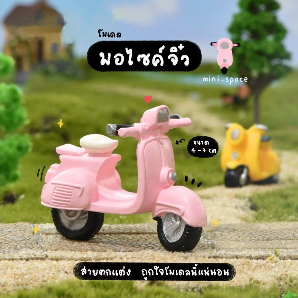 โมเดลจิ๋ว O-mini รุ่น MS5073 เวสป้า เครื่องบิน รถเต่า รถตู้ thumbnail 3