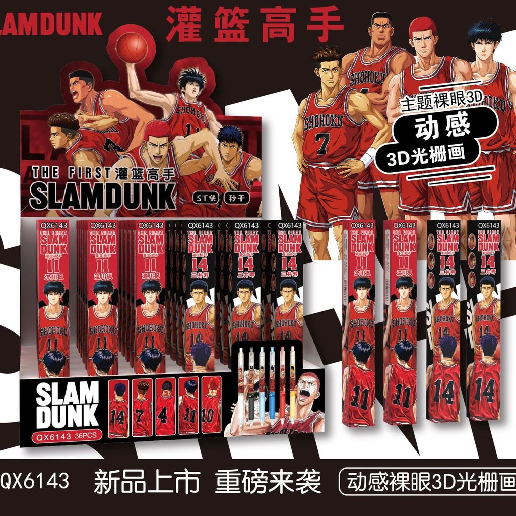 แอนิเมชั่น Slam Dunk Blind Box Shine Xiangbei 动Janime Blue Blue Blue Box Pen- Game Fluke Stive Top B