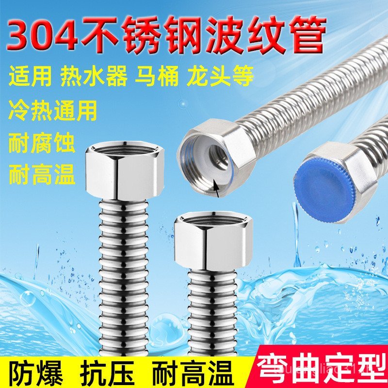 4 จุด 304 สแตนเลสลูกฟูกท่อน้ําเข้าห้องครัวเครื่องทําน้ําอุ่นไฟฟ้าโลหะท่อน้ําร้อนและเย็นห้องน้ําการเช