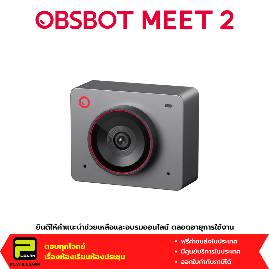 OBSBOT Meet 2 เว็บแคม 4K AI ภาพคมชัด เสียงใส สำหรับการประชุมและไลฟ์สตรีม