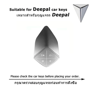 Changan Deepal L07 S07 S05 โปร่งใสกุญแจรถ remote case Deepal L07 Deepal S07/S05 keyless control ฝาครอบกุญแจ