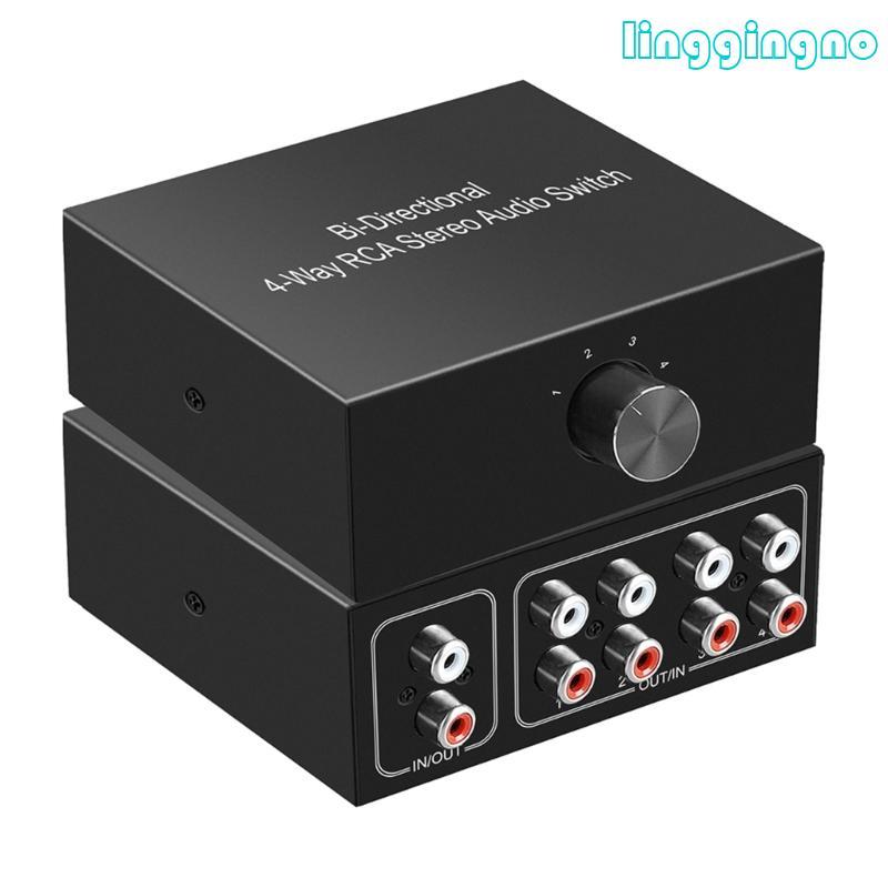 RR 4-Way Stereo LR Sound Channel สวิตช์ 2 ทิศทาง 1in4 Out หรือ 4in1Out