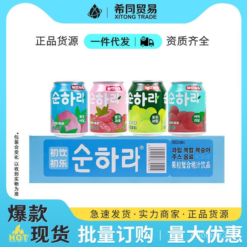 แรกเครื่องดื่มเครื่องดื่มเครื่องดื่มแรกน้ําผลไม้เครื่องดื่มขายส่งหม้อไฟร้านอาหารร้านสะดวกซื้อเครื่องดื่มทั้งกล่อง238กน้ําผลไม้กระป๋องเครื่องดื่มแรกเครื่องดื่มแรกเ