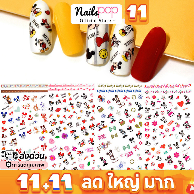 พร้อมส่ง⚡ สติ๊กเกอร์ติดเล็บ Tattoo มิกกี้เม้า แทททูติดเล็บ Mickey Mouse ลอกน้ำ ติดตกแต่งเล็บ