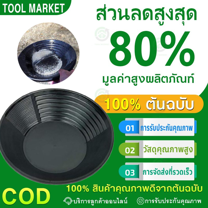 จัดส่งที่รวดเร็วกระทะร่อนทอง 15นิ้ว จานร่อนทอง สีดํา ป้องกันการตกกระแทก สําหรับค้นหาทอง