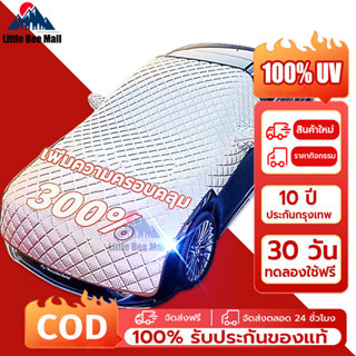 รับประกัน 1 ป ม่านรถยนต์ ม่าน รุ่นขยาย ม่านบังแดดรถยนต์ กันแ…