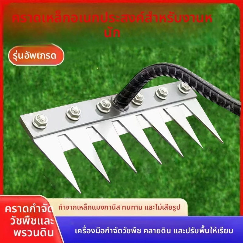 คราดกำจัดวัชพืชและกลับดินแบบหนา พร้อมฟันและจอบอเนกประสงค์