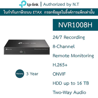 TP-LINK VIGI NVR1004H-4P / NVR1008H / NVR1008H-8MP / NVR1008H-8P / NVR1016H / NVR1104H-4P