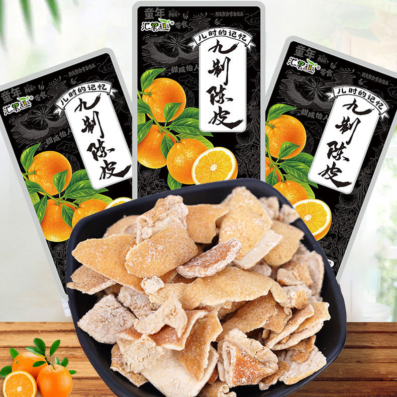 九制陈皮独立小包装老陈皮陈皮果干蜜饯开车上学上班犯困零食Nine-made tangerine peel independent small packaging old tangerine peel 