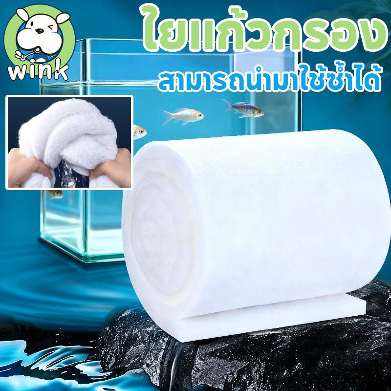 COD แผ่นกรองน้ำตู้ปลาชนิดละเอียด ใยแก้วกรอง บ่อปลา ใยกรองละเอียด สามารถนำมาใช้ซ้ำได้ ความหนา 2.3 ซม สามารถล้างได้ง่าย