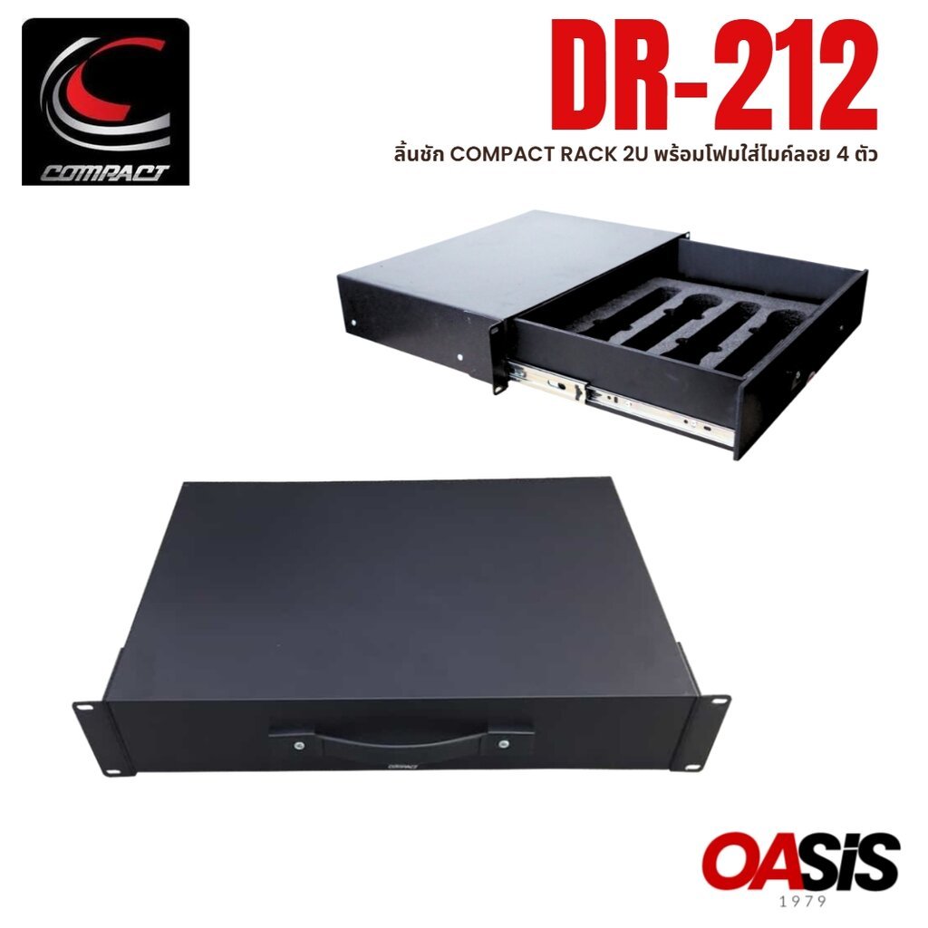 COMPACT DR212 ลิ้นชักเก็บไมค์ ติดแร็ค 2U ลึก 12 นิ้ว พร้อม โฟมใส่ไมค์ 4 ตัว ลิ้นชัก RACK แร็คใส่ไมค์