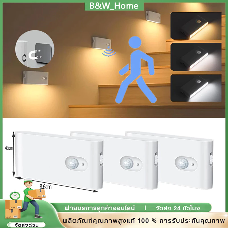 Motion Sensor Night Light ปรับอุณหภูมิสีได้ 3 ระดับ ไฟบันไดแบบชาร์จไฟได้ในร่ม โคมไฟสัมผัสสําหรับห้องโถง