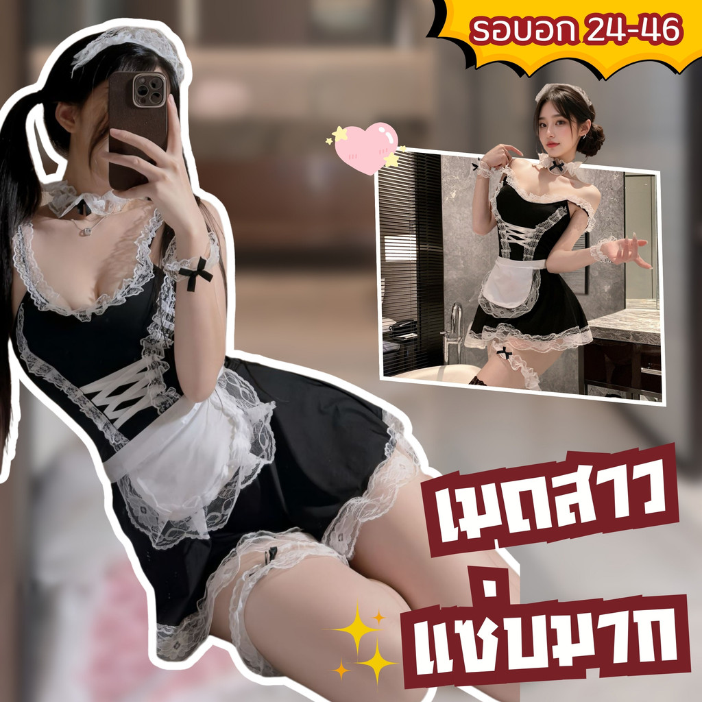 ZEXY ZONE ชุดอ่อยแฟน คอสเพลย์เซ็กซี่ ชุดเมดเซ็กซี่ M-5XL | 40-100กก. Z-026