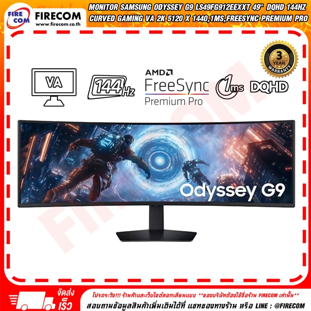 จอคอมพิวเตอร์ Monitor Samsung Odyssey G9 LS49FG912EEXXT 49" DQHD 144Hz Curved Gaming VA 2K สามารถออก