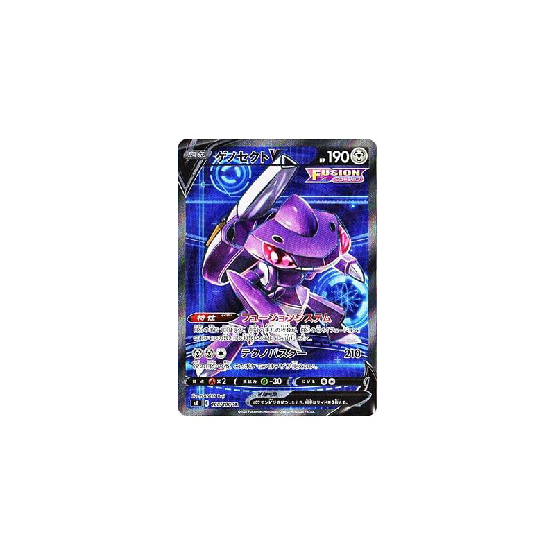 Pokémon Card Game PK-S8-108 Genesect V SR