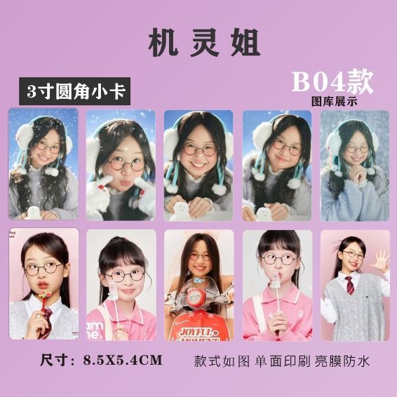 Smart Sister Photocard Photocard รูปภาพโปสเตอร์สินค้าสไตล์เดียวกัน 10 ซม.มุมกลม Photocard โปสการ์ดโพ