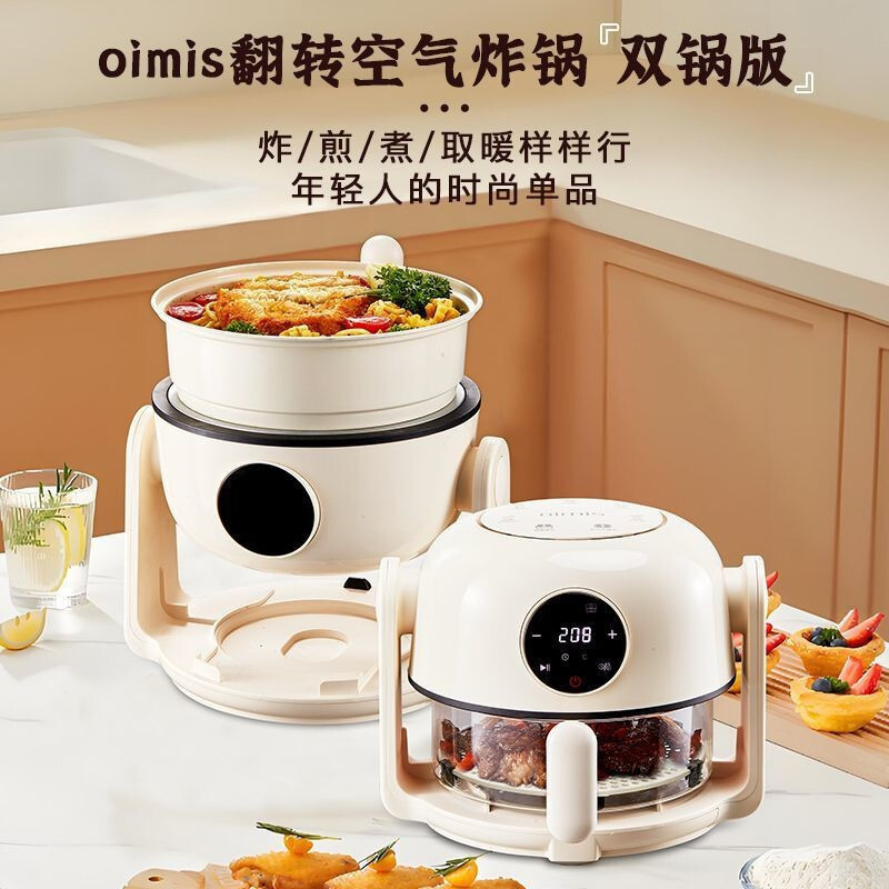 OIMIS Flip Air Fryer 2 in 1 Air Fryer DualUse Small 2L Folding Double Pan Version