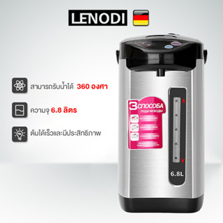 LENODI กระติกน้ําร้อนไฟฟ้า 7 ลิต กาน้ำร้อน 2000W สแตนเลส ปลอ…