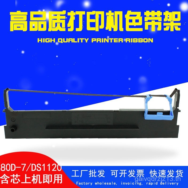 เหมาะสําหรับจริง 80D-7 สีพร้อม Rack DS616 DS1830 DS1120 DS640 DS612ds613P AR540