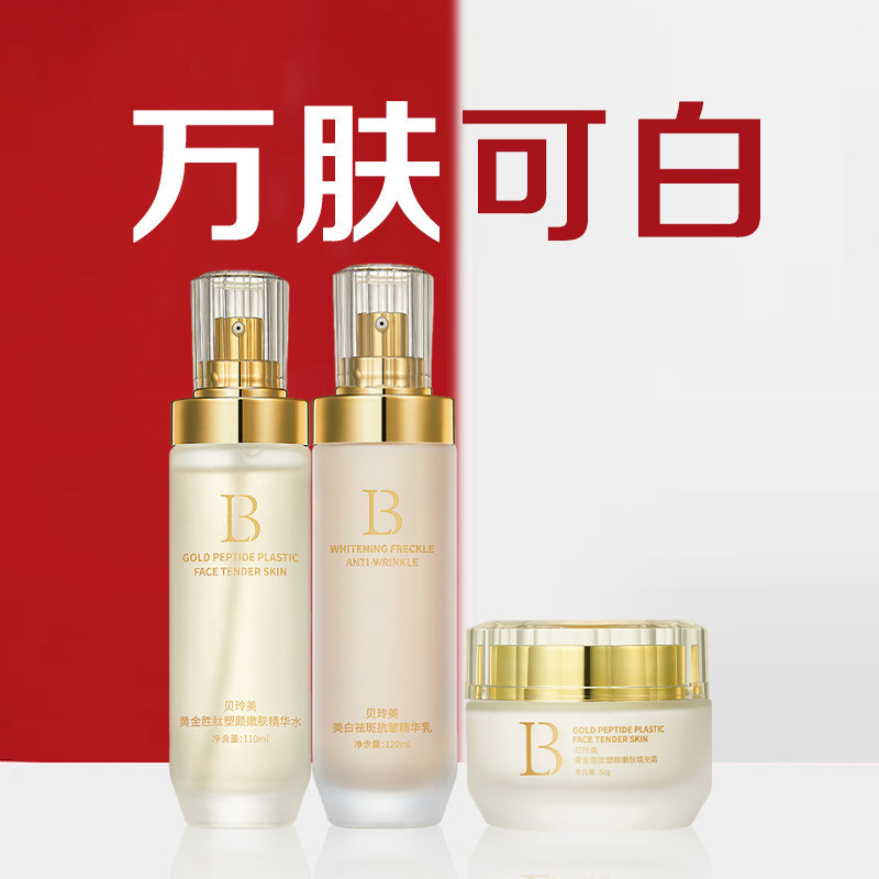 377ชุดครีมน้ํากระกําจัดผลิตภัณฑ์ดูแลผิวไวท์เทนนิ่งสดใสลบสีเหลืองให้ความชุ่มชื่นผู้ชายผู้หญิงจางจุดต่