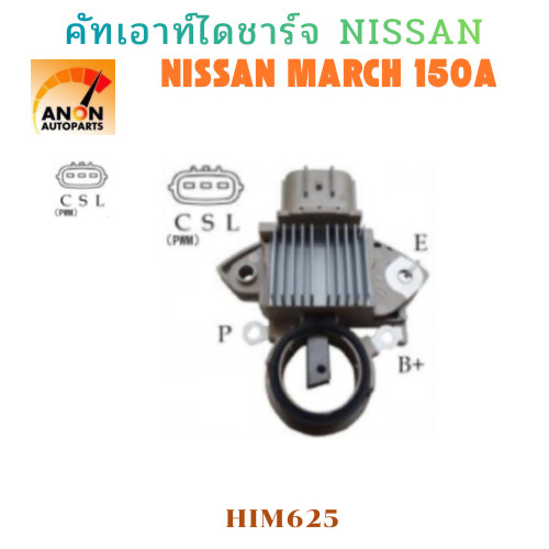 คัทเอาท์ไดชาร์จ MITSUBISHI 12V ใช้รถ NISSAN MARCH | SUBARU คัทเอาท์ตูดไดชาร์ท NISSAN MARCH 150A คัทเอาท์ ไดชาร์จ ราคา ถูกที่สุด ดีลบีเคเค แกลเลอรีภาพที่ 2