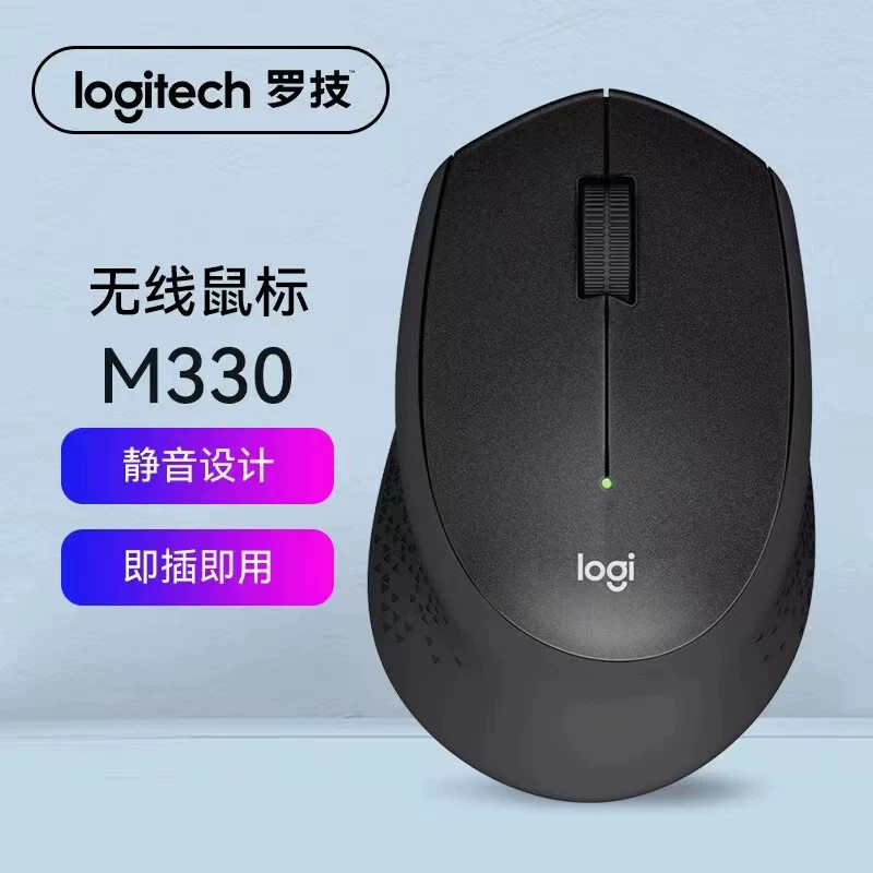 เมาส์เงียบไร้สาย Logitech M330 เมาส์พกพาเกมสํานักงาน