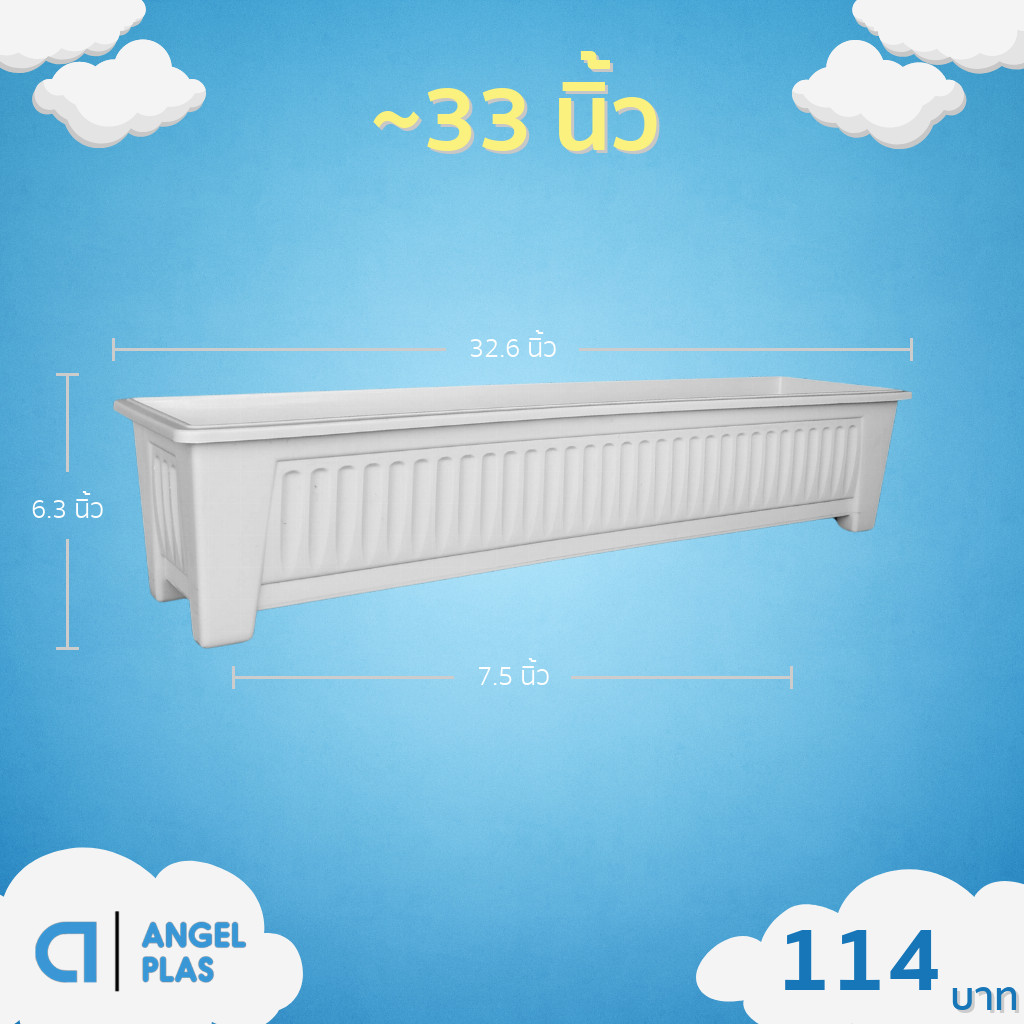 กระถาง กระถางต้นไม้ กระถางรางยาว ขนาด เบอร์ 34 35 36 37 นิ้ว สีดำ ขาว อิฐ เขียว Bundle 5 ใบ ชิ้น อัน