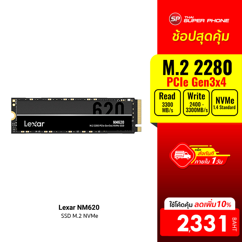 [ลดเหลือ 2331] Lexar NM620 Internal SSD M.2 2280 PCIe NVMe Gen3x4 RW3500/2400MB/s 512GB / 1TB - 5Y
