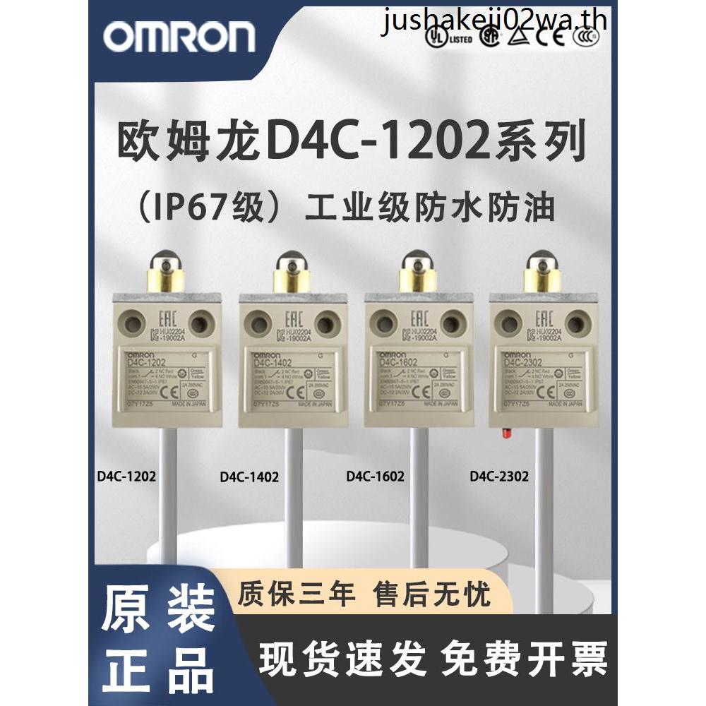 Omron สวิตช์จํากัดจังหวะกันน้ํา D4C-1202 1402 1502 2202 3202 4202