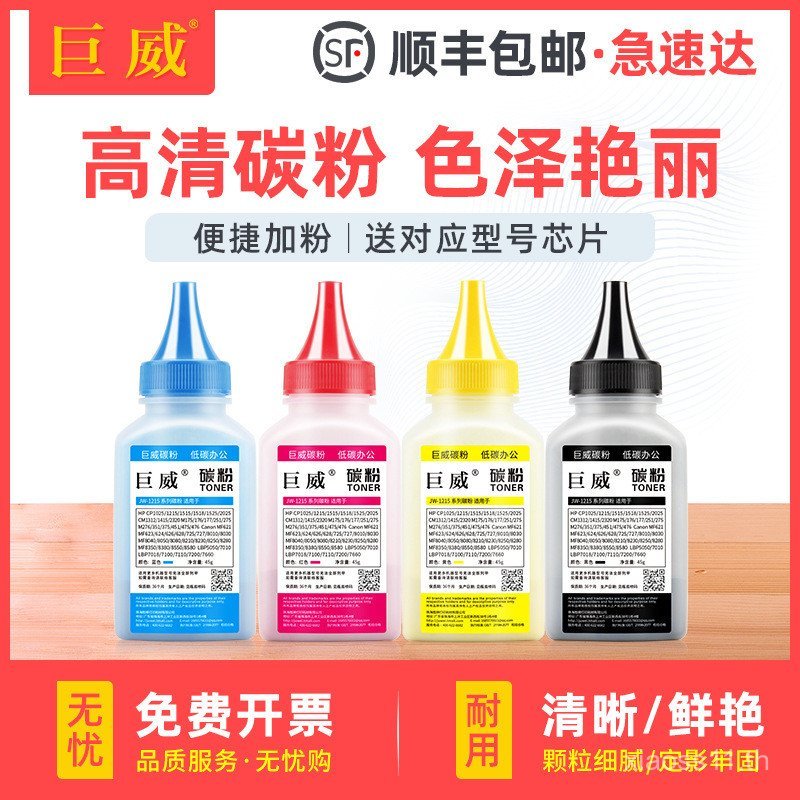 เหมาะสําหรับ HP CP2025nw Toner CM2320n M476dw/dn CC530A/304A CF380A Toner