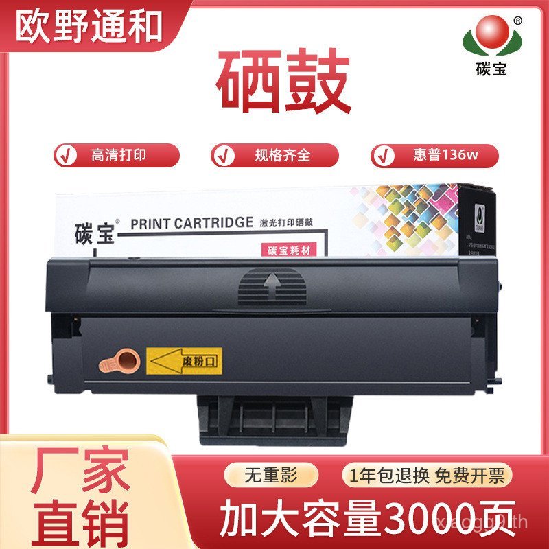 เหมาะสําหรับ HP 136w Selenium Drum HP110A W1110A กล่องแป้ง 136a Powder 136nw 108a 138pnw