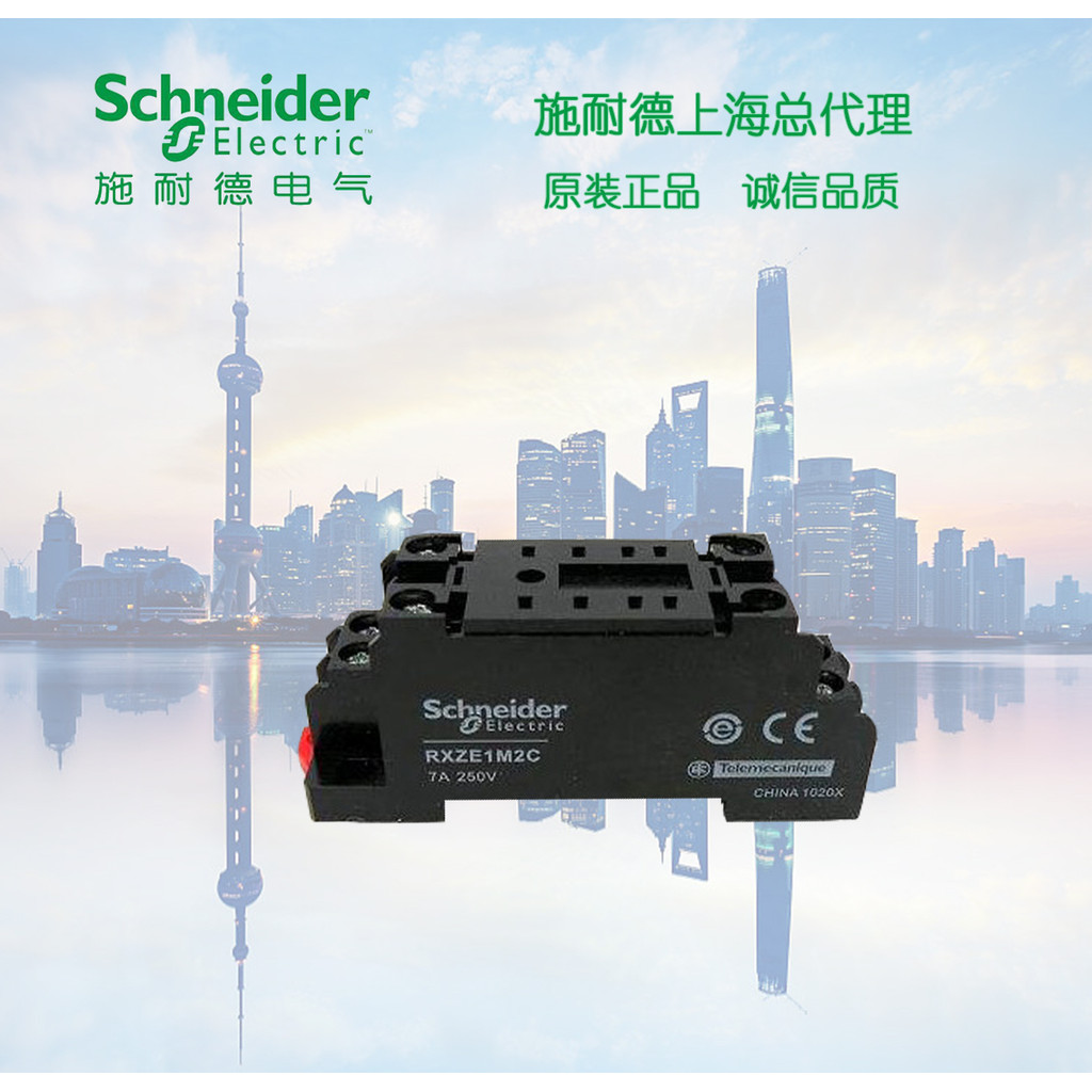 [ของแท้ดั้งเดิม] Schneider สองคู่สัมผัสฐานรีเลย์ประหยัด RXZE1M2C สองเปิดสองปิด
