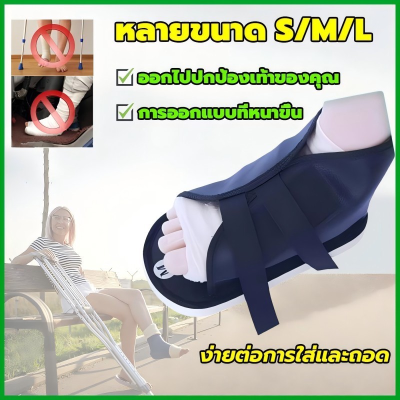 รองเท้าใส่เฝือก [สวมได้ทั้งซ้ายและขวา] ไซส์S,M,L,XL วัสดุหนัง ใส่สบาย ไม่ลื่น คุณภาพดี การป้องกันข้อเท้า