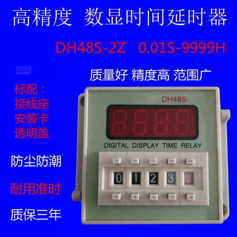 JSS48A-2Z Digital Display Time Relay ส่งสายไฟที่นั่งการประกันคุณภาพ 3 ปี (DH48S-2Z)