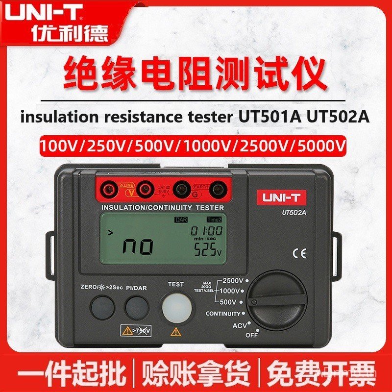 ที่ไม่ซ้ํากัน UT501A/UT502A เครื่องทดสอบความต้านทานฉนวน 500V Electronic Shaker 1,000V Digital Megohm