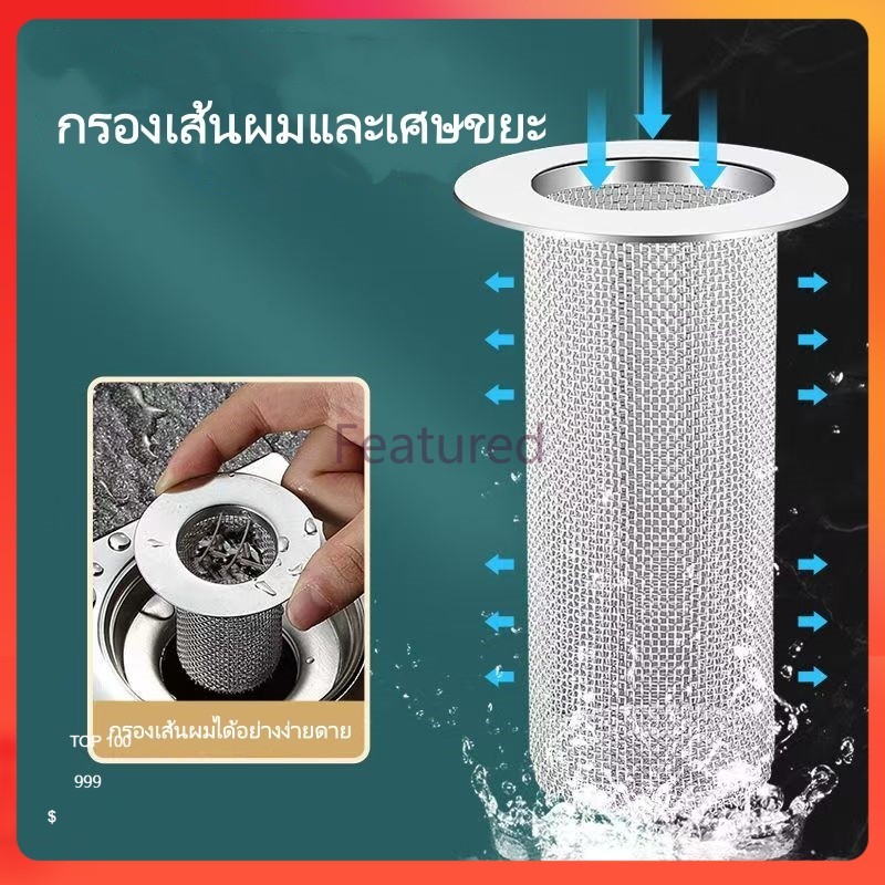 Featured ท่อระบายน้ำสแตนเลส, ฝาปิดท่อระบายน้ำเสียในห้องน้ำ, ตะแกรงกรองแกนใน, ท่อระบายน้ำเสีย