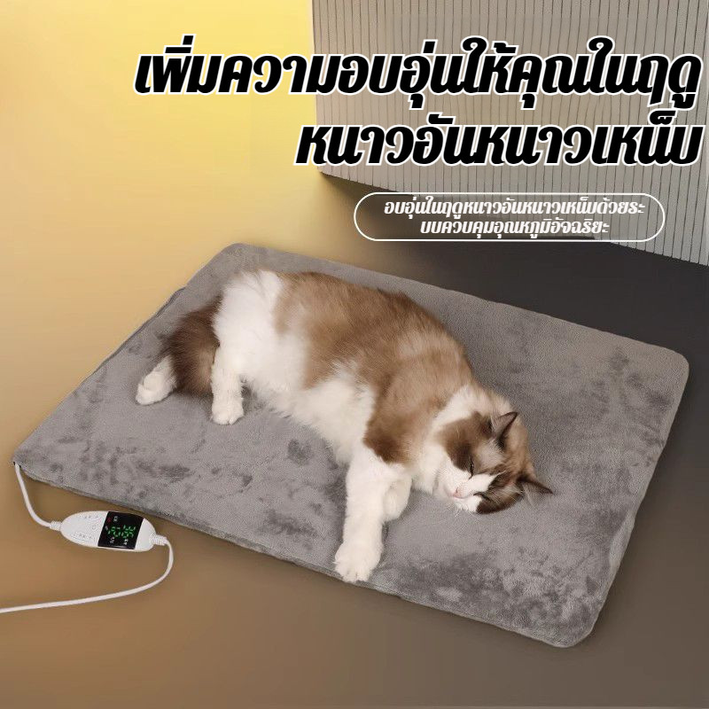 💖สินค้าจุด/COD💖【ควบคุมอุณหภูมิอัตโนมัติ/ปลอดภัย】แผ่นให้ความร้อนสัตว์เลี้ยง 🐱 กันน้ำ / ใช้ง่าย 🐶 สำหรับแมว-สุนัขในห้องแอร์-หน้าหนาว-สัตว์ป่วย ให้น้องอุ่นสบายทั้งคืน