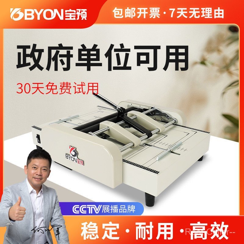 Bao Pre ZY-10 คู่มือ A3 ไฟฟ้า Binder Horse Riding Stapler Binder เครื่องแบบบูรณาการคู่มือ Ping Binde