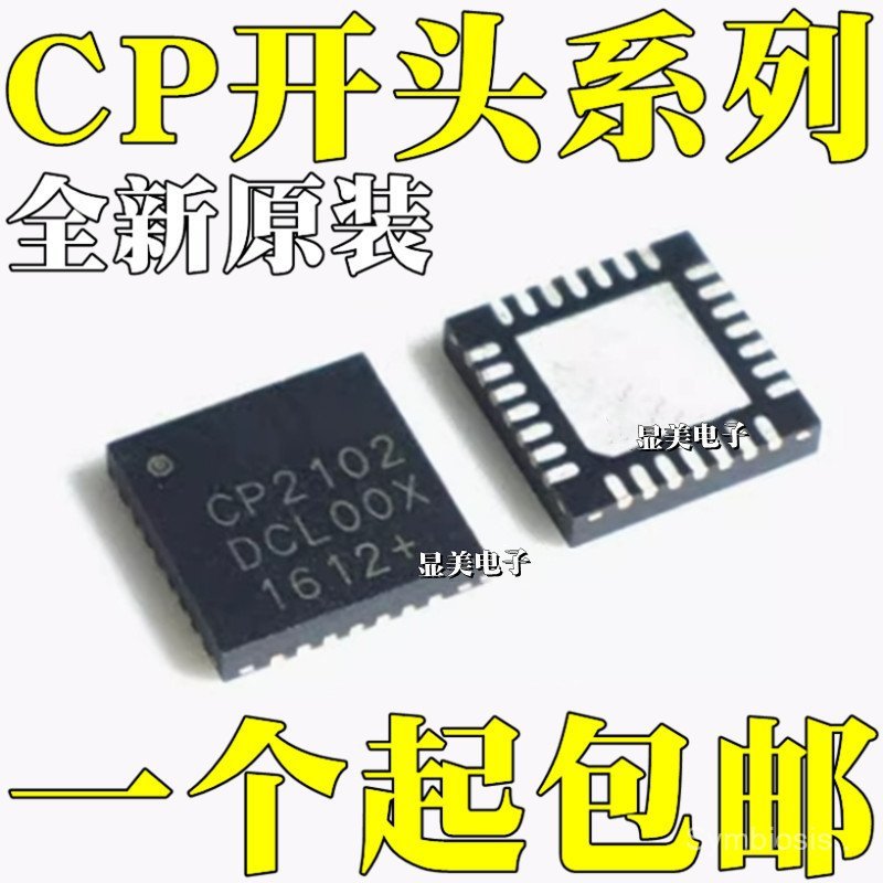 ชิป CP2102-GMR CP2103 CP2104 CP2105 CP2110 CP2112 QFN28/24