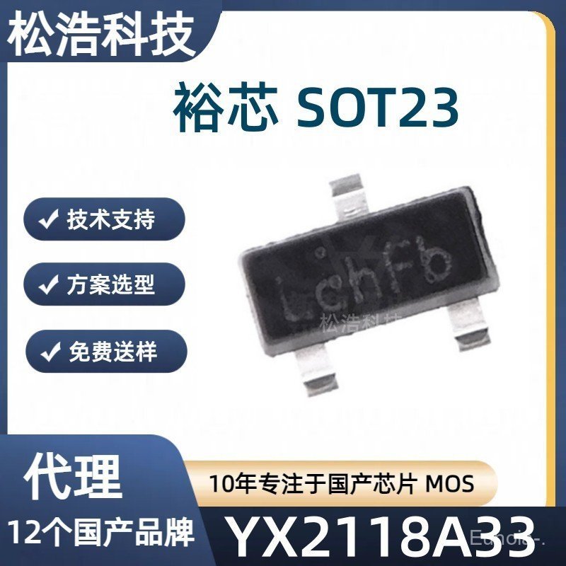 Yuxin YX8180 แพคเกจ SOT23-5 อินพุต 2.7-4.2V 300MA ไฟ LED ไดรฟ์ชิป IC