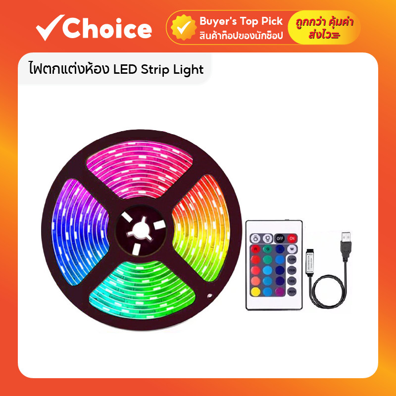 ไฟเส้น LED RGB บลูทูธ แต่งห้องเกมเมอร์ สร้างบรรยากาศเปลี่ยนสีผ่านแอป