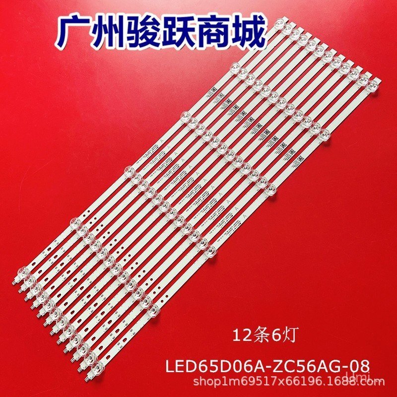 เหมาะสําหรับ LU65C61 LU65J71 Light Bar LED65D06A-ZC56AG-08 LCD TV LED Backlight