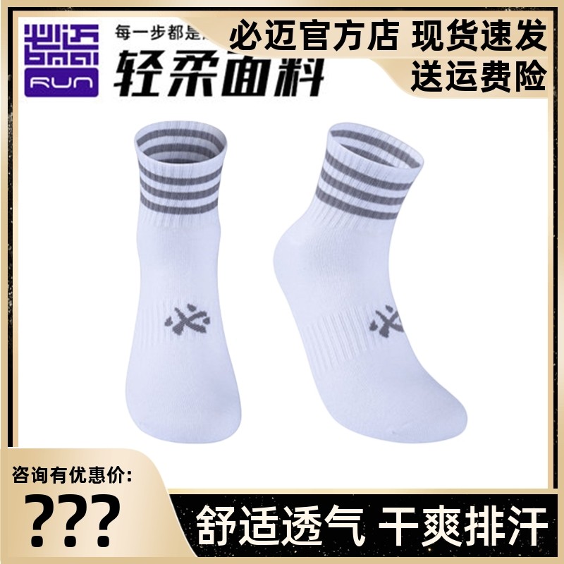 ถุงเท้าวิ่ง heattech Bimai กีฬาสันทนาการมืออาชีพวิ่งถุงเท้าสั้นฝึกออกกำลังกายสบายระบายอากาศทนต่อการส