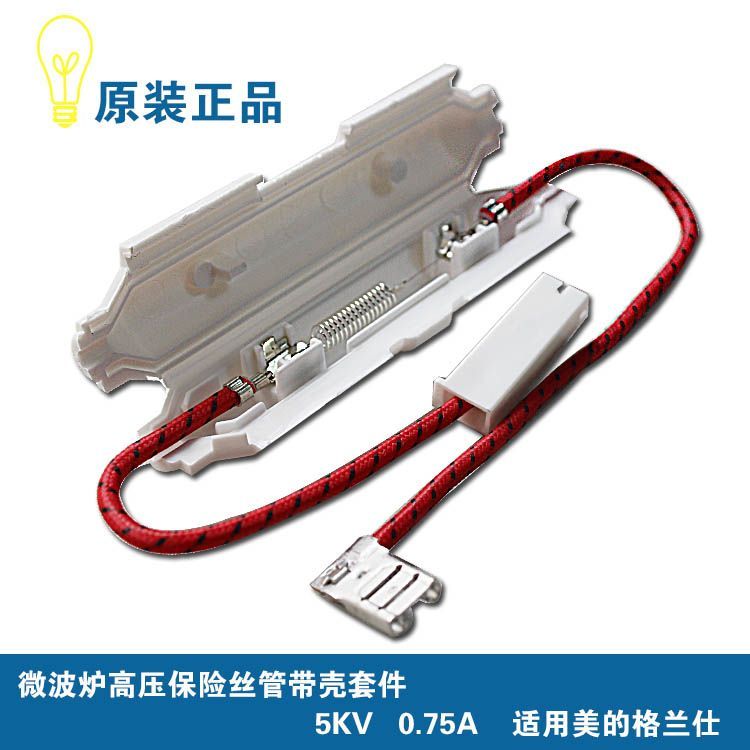 เตาอบไมโครเวฟ High-Voltage Fuse Shelled Fuse Kit 5KV 0.65A-0.9A เหมาะสําหรับ Midea Grans