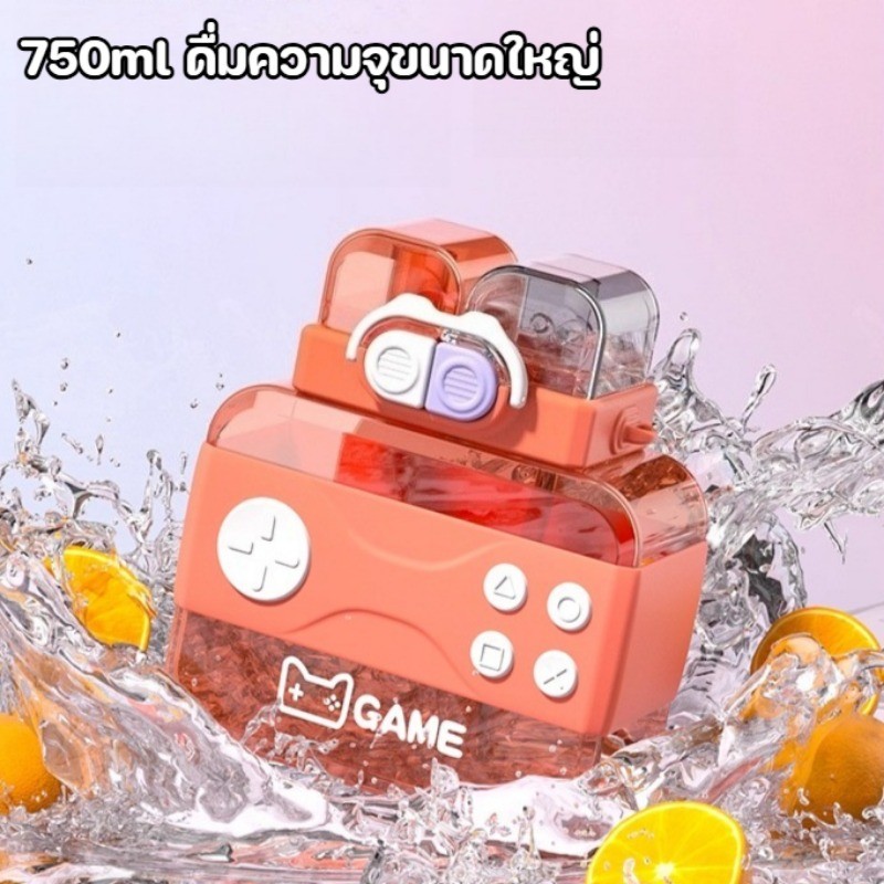 COD ขวดน้ำเด็ก 750ML รูปลักษณ์ที่ยอดเยี่ยม ลักษณะของเครื่องเกม มีสายรัด ช่องดื่มคู่ แก้วน้ำเด็ก ราคา ถูกที่สุด ดีลบีเคเค แกลเลอรีภาพที่ 8