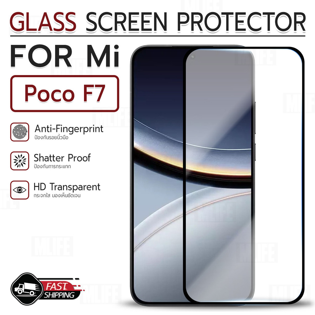MLIFE - กระจกเต็มจอ 9D สำหรับ Xiaomi Poco F7 6.83" ฟิล์มกันรอย กระจกนิรภัย กันกระแทก - Premium 9D Cu