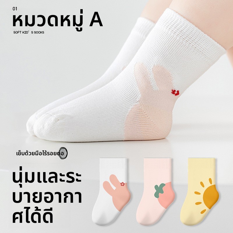 ถุงเท้าทารกสำหรับทารกแรกเกิด ทั้งเพศชายและหญิง ทำจากผ้าฝ้าย สบายในการสวมใส่ ไร้กระดูกยึด และไม่มีข้อต่อกลาง